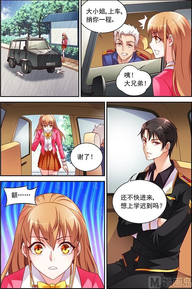 第30话 逗逗他-第30话