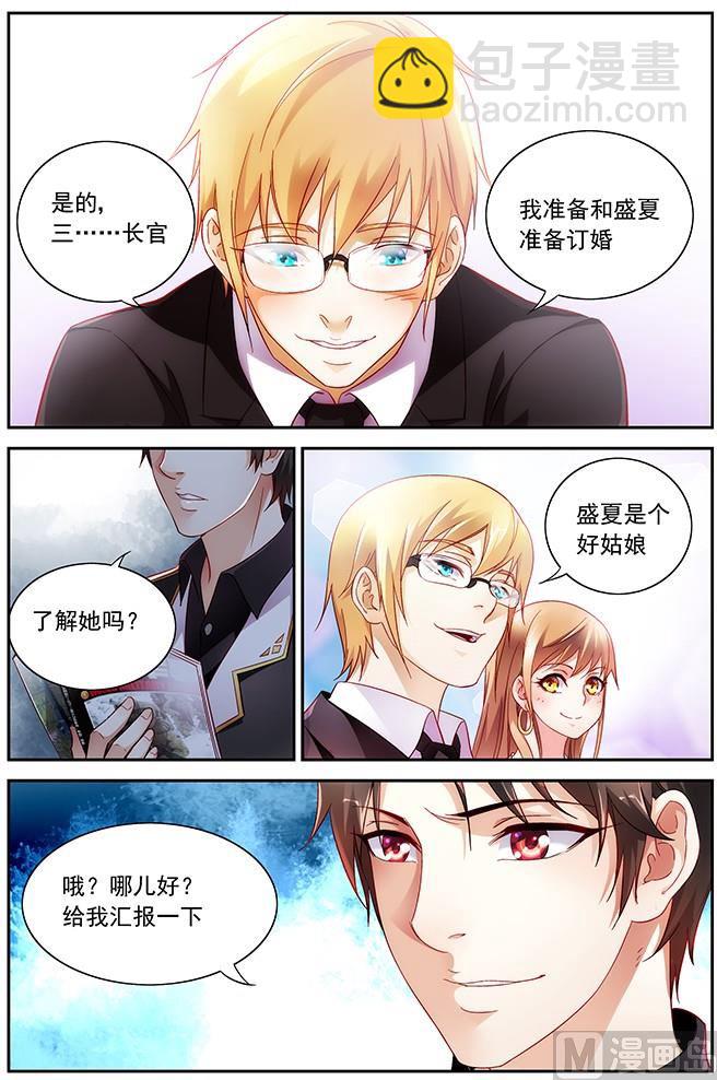 第4话 是您未来的侄女婿-第4话
