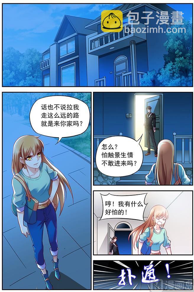 第4话 是您未来的侄女婿-第4话