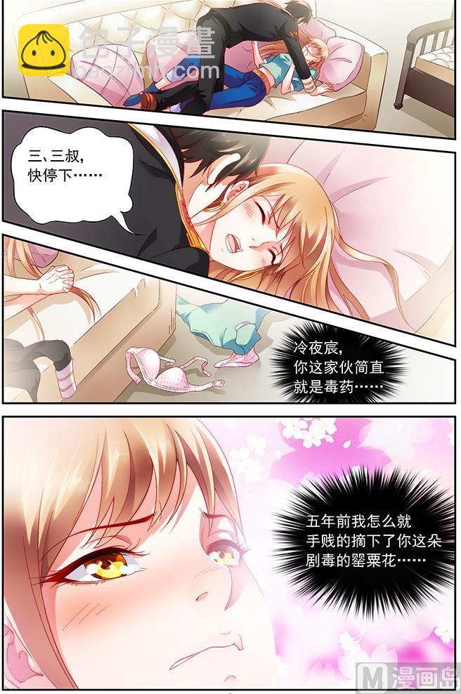 第4话 是您未来的侄女婿-第4话