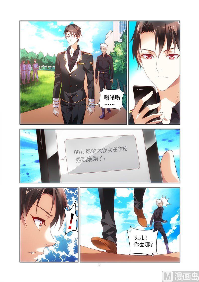 第32话 把三叔请来-第32话