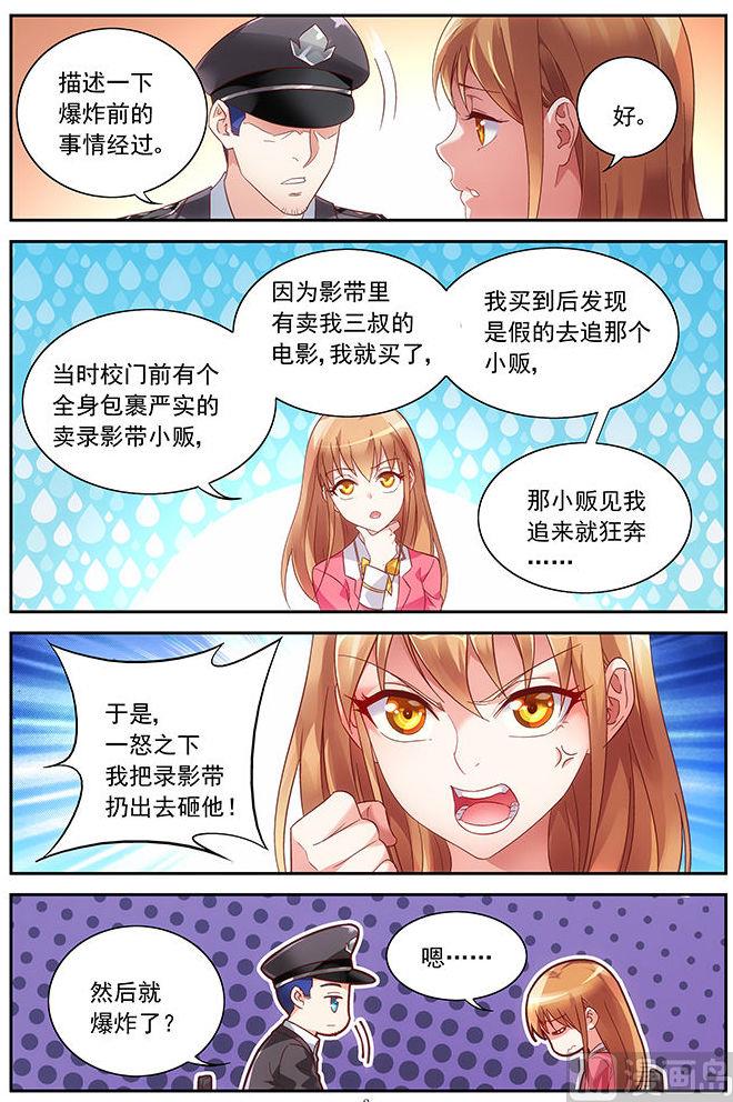 第36话 打电话给三叔-第36话