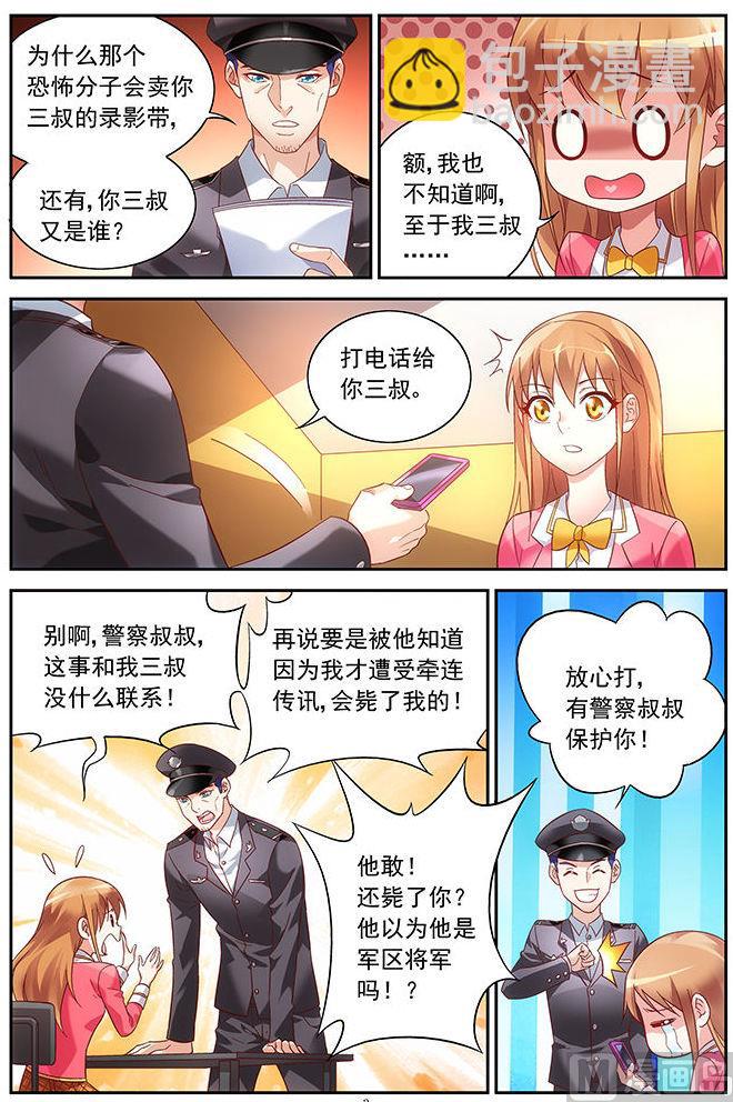 第36话 打电话给三叔-第36话