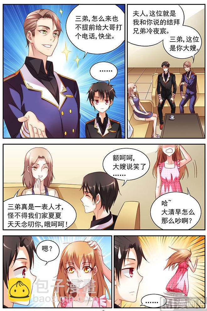 第38话 我自己造-第38话