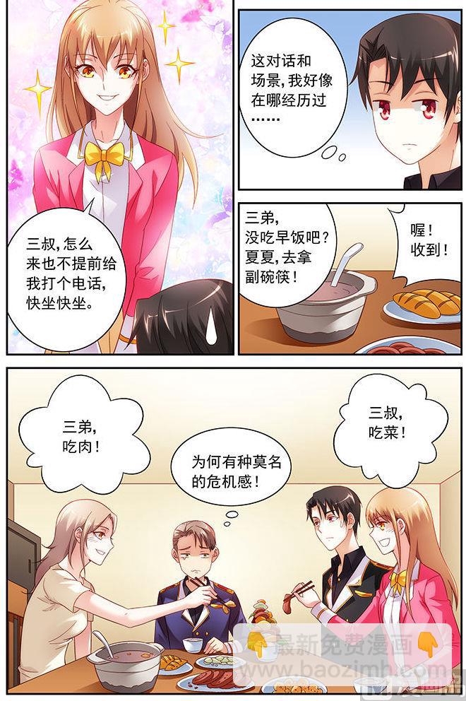 第38话 我自己造-第38话