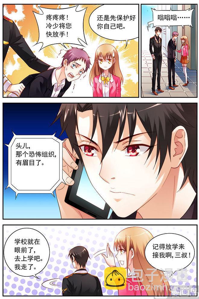 第38话 我自己造-第38话