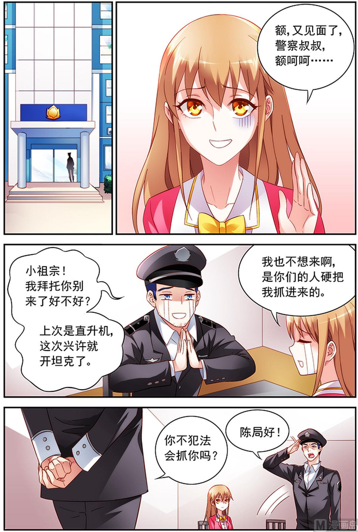 第40话 要见三叔-第40话