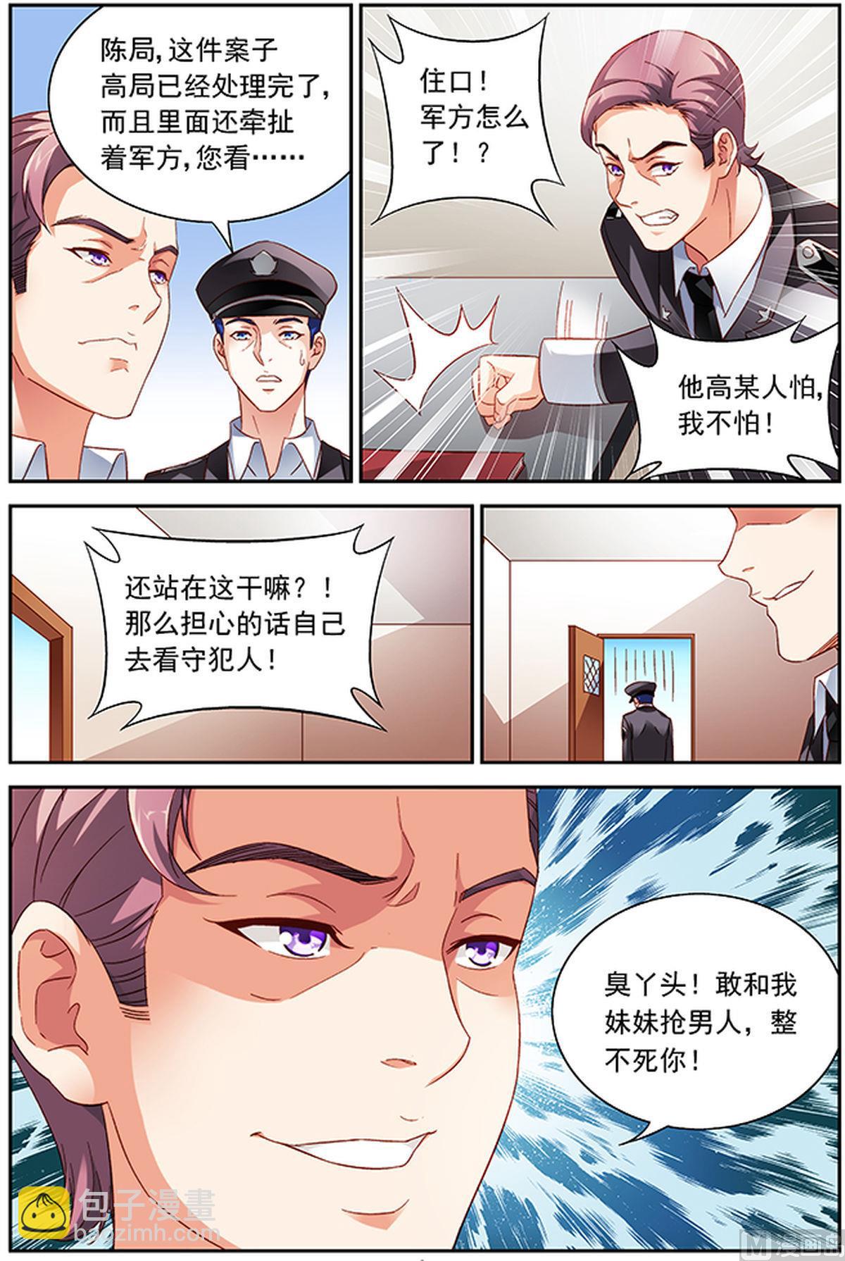 第40话 要见三叔-第40话