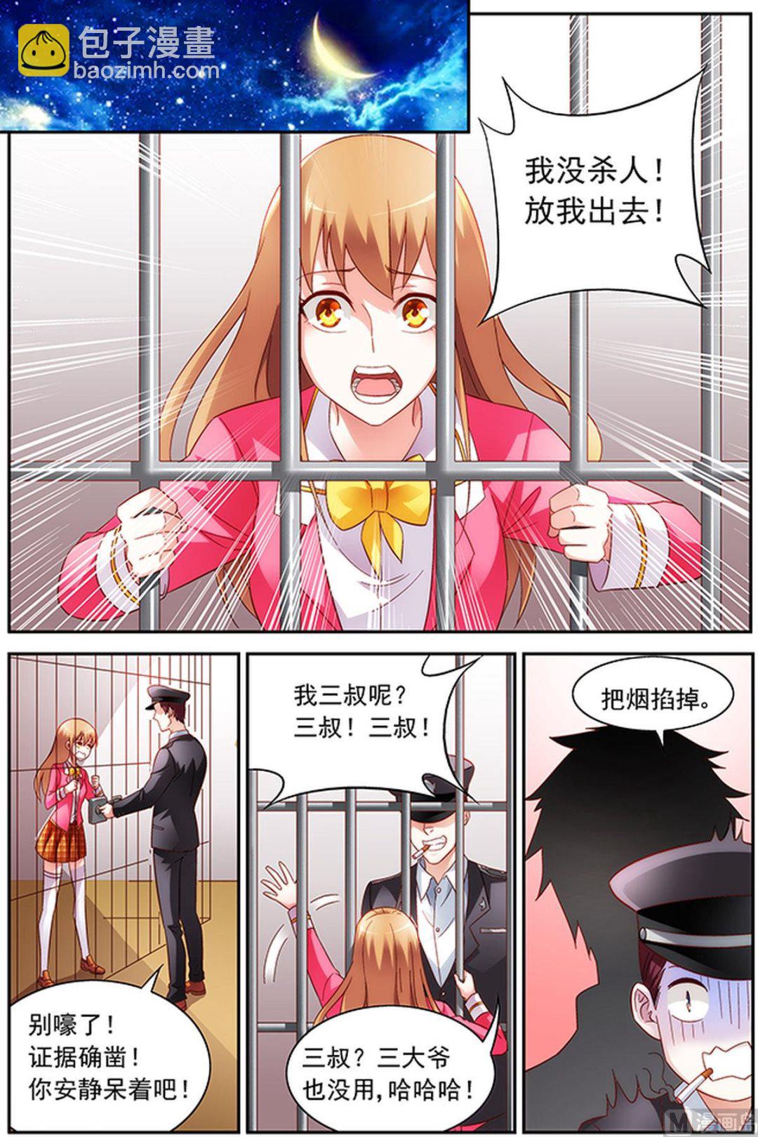 第40话 要见三叔-第40话
