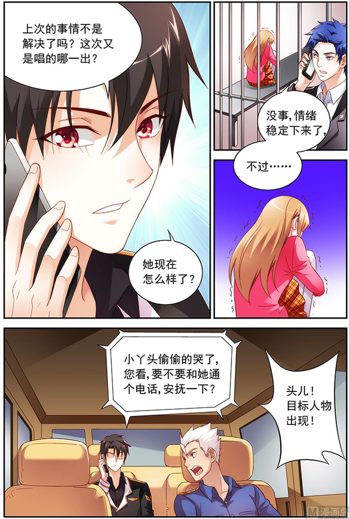 第40话 要见三叔-第40话