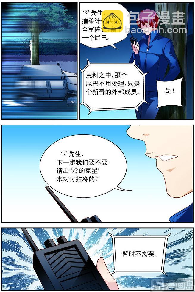 第42话 意料之中-第42话