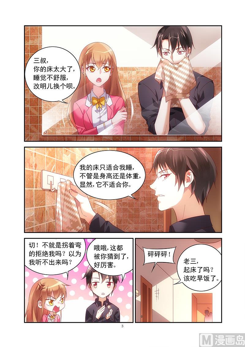 第44话 拜托你件事-第44话