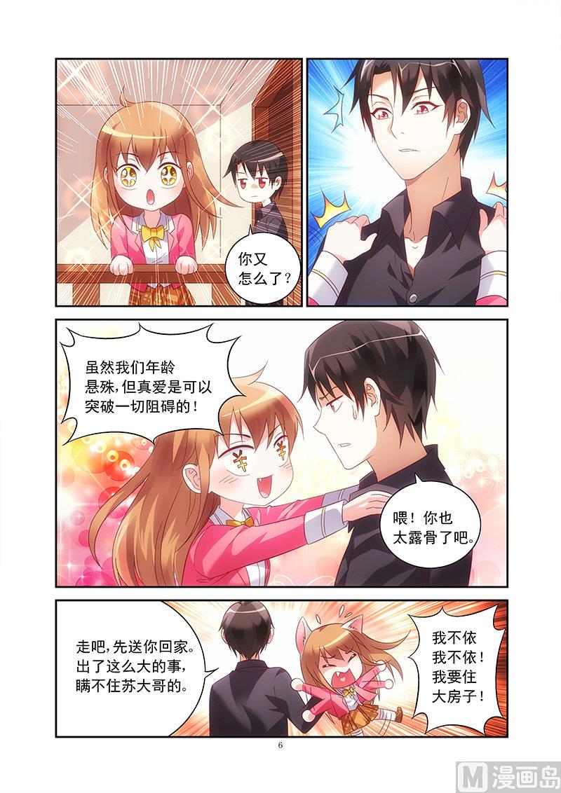第44话 拜托你件事-第44话