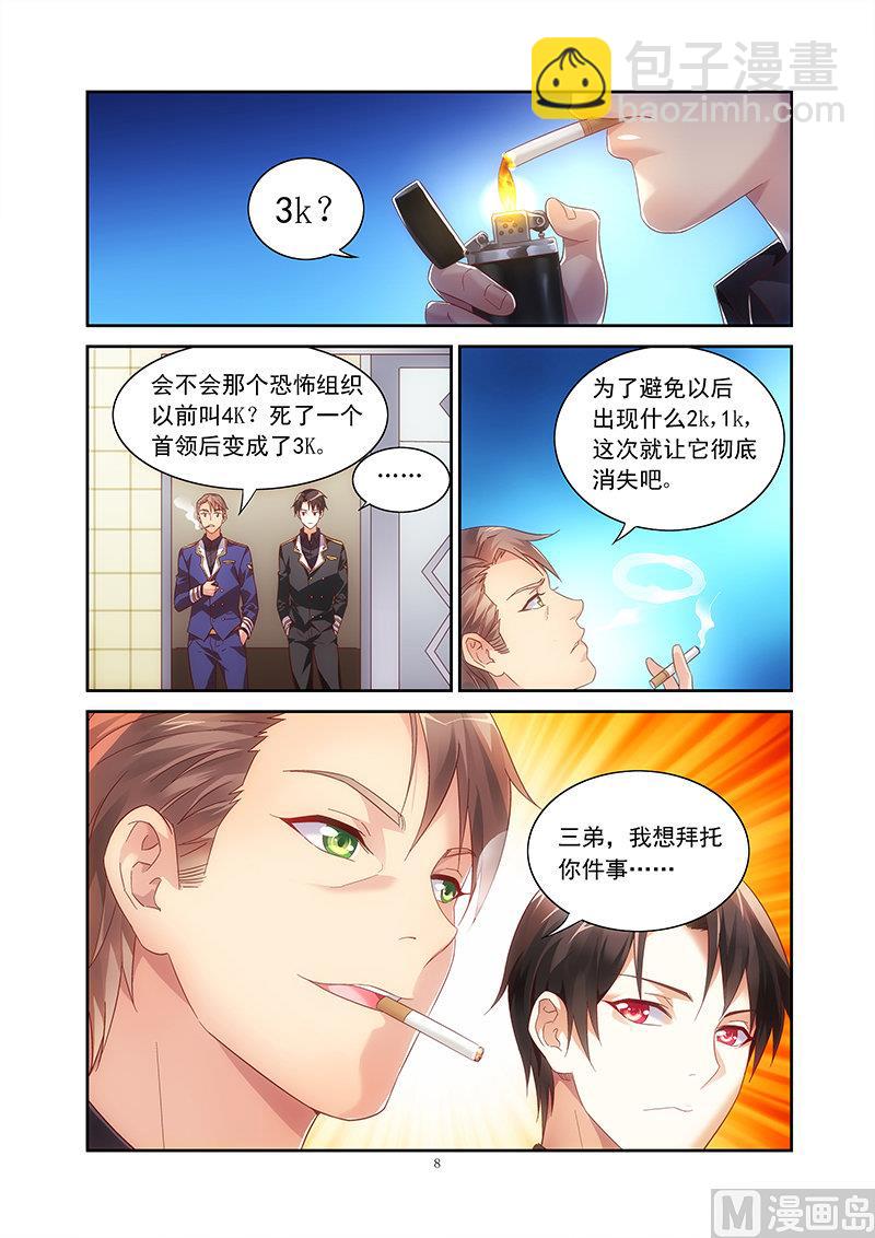 第44话 拜托你件事-第44话
