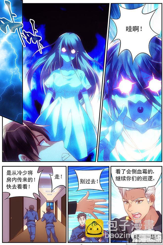 第46话 睡在这里好不好-第46话