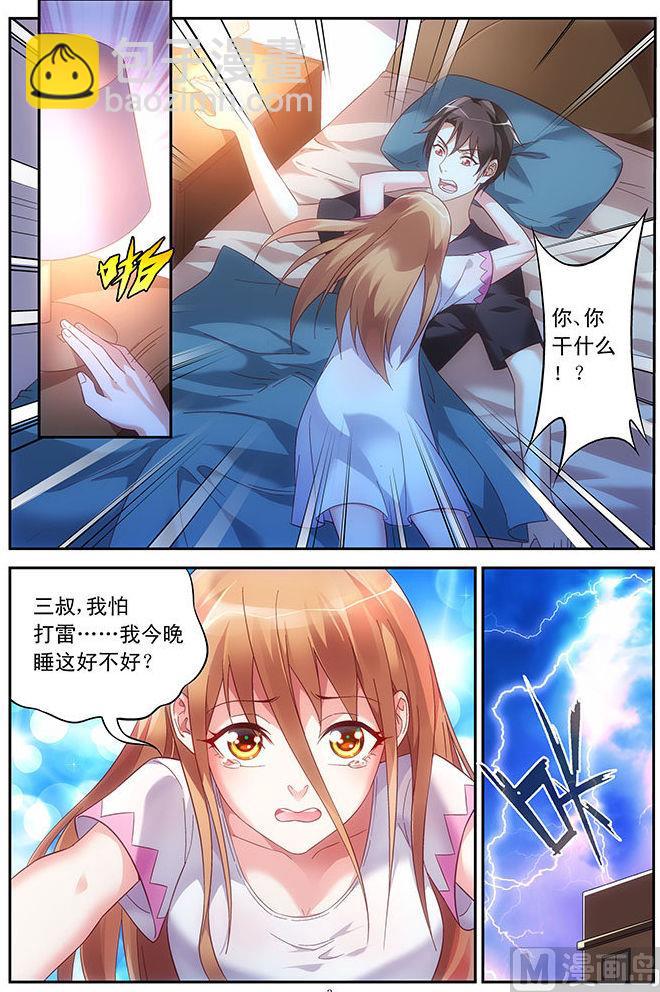 第46话 睡在这里好不好-第46话
