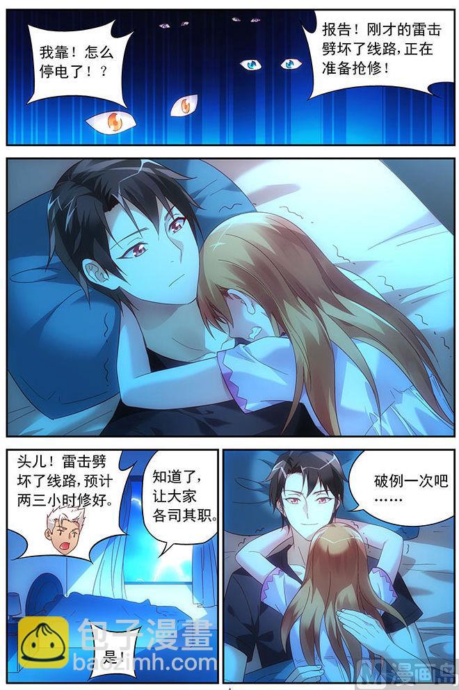 第46话 睡在这里好不好-第46话