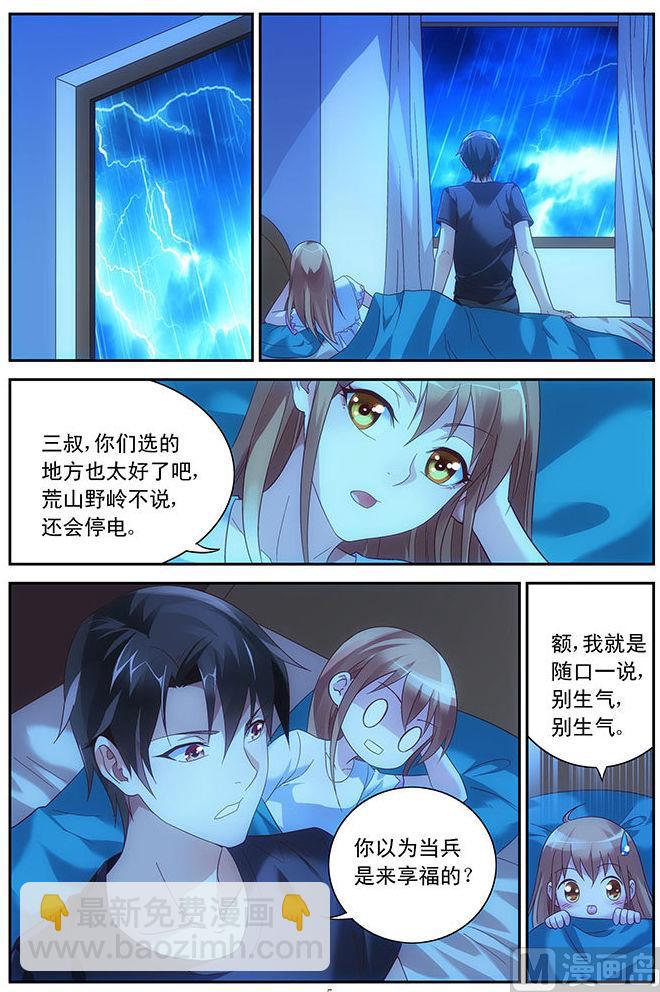 第46话 睡在这里好不好-第46话