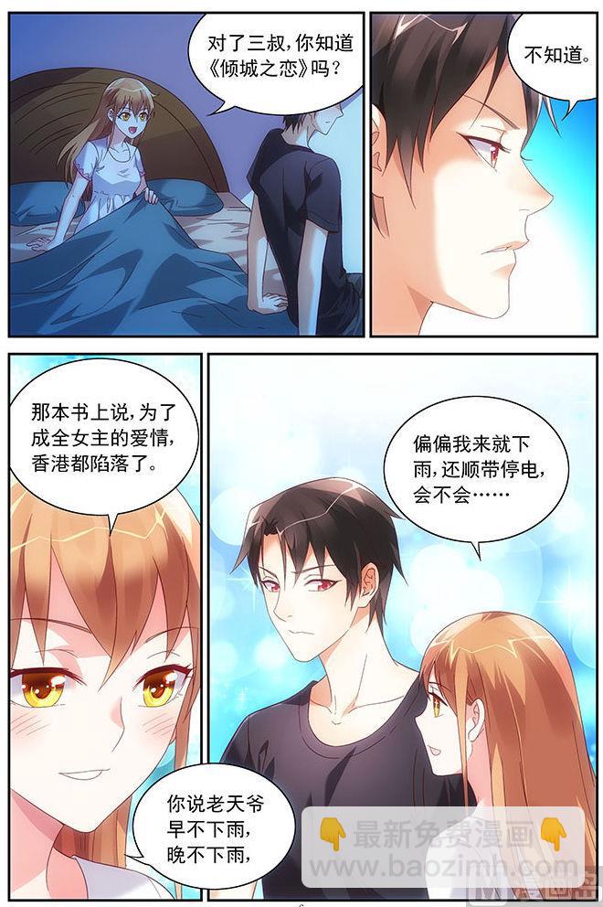 第46话 睡在这里好不好-第46话