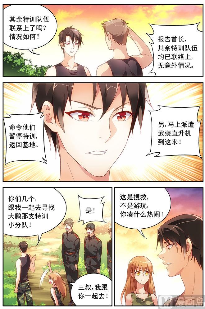 第50话 生死相依-第50话