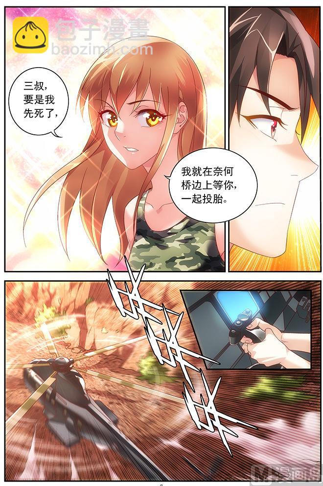 第50话 生死相依-第50话