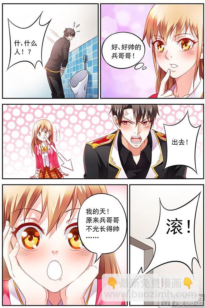 第6话 好帅-第6话