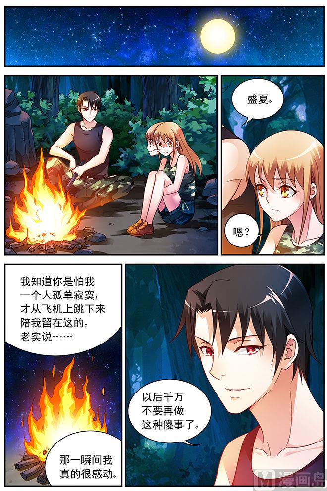 第52话 知道你一定会接住我-第52话