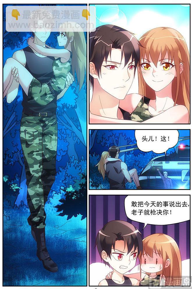 第54话 我还是个男人-第54话
