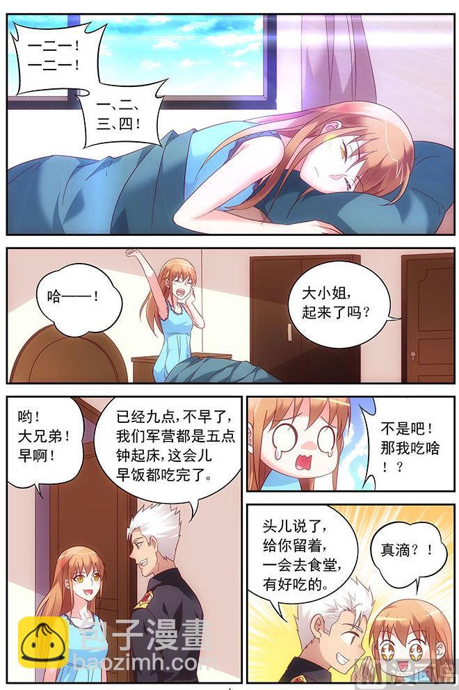 第54话 我还是个男人-第54话