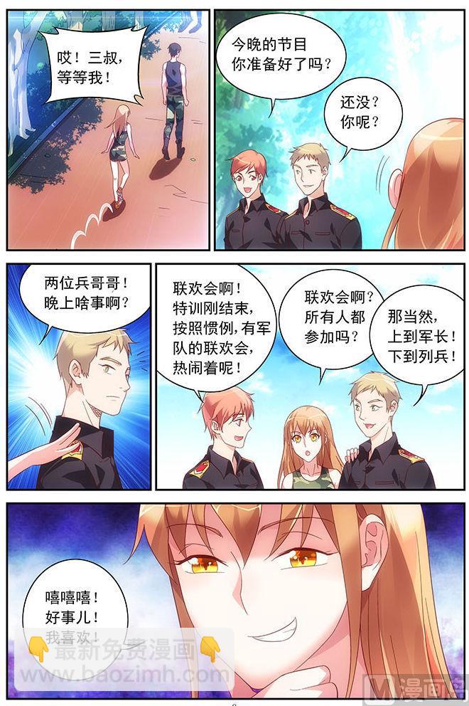 第54话 我还是个男人-第54话
