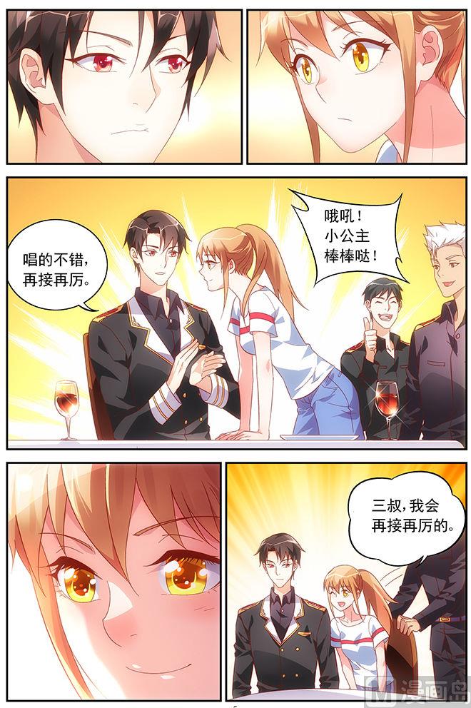 第56话 你满意吗-第56话