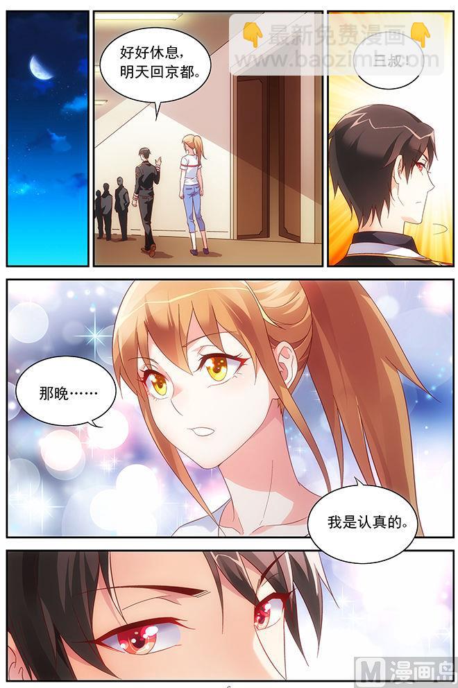 第56话 你满意吗-第56话