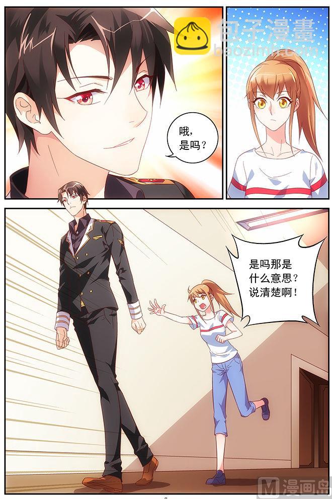 第56话 你满意吗-第56话