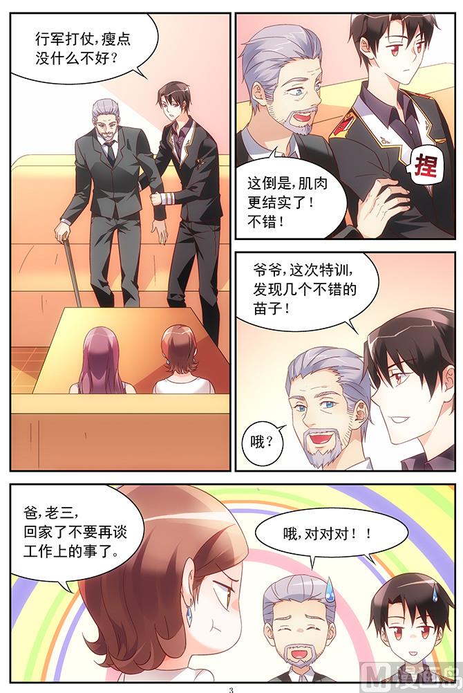 第58话 她成年了-第58话