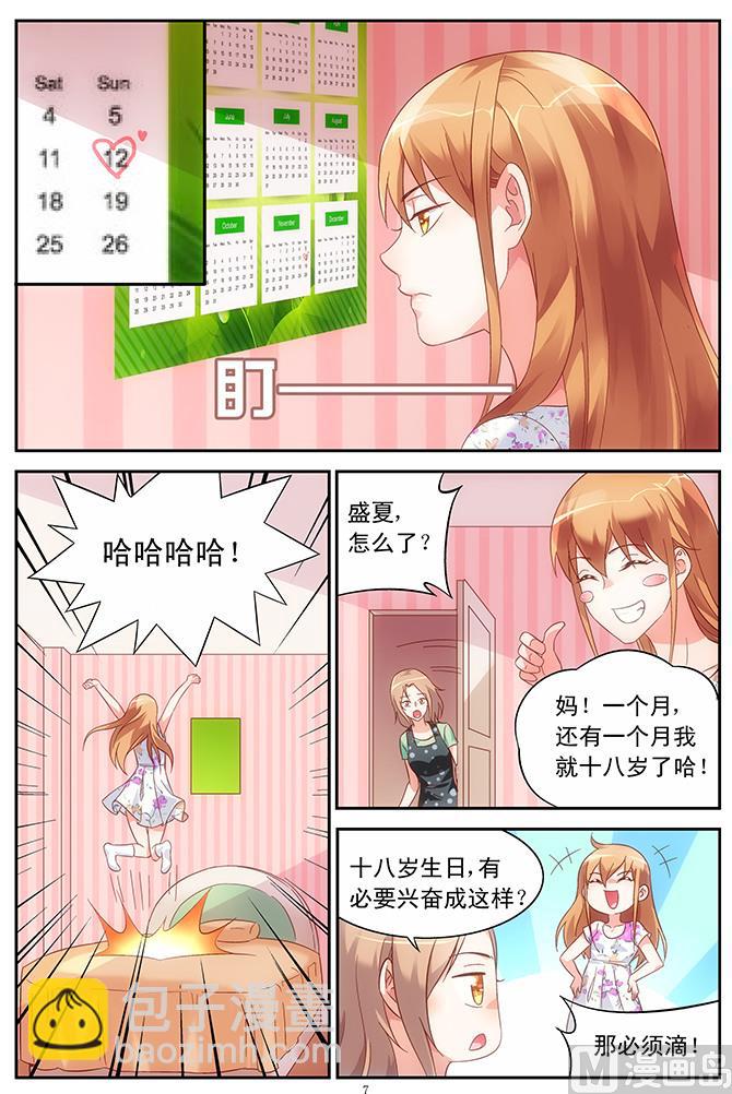 第58话 她成年了-第58话