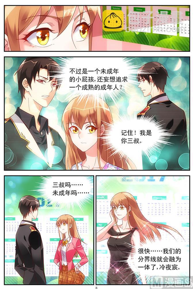 第58话 她成年了-第58话