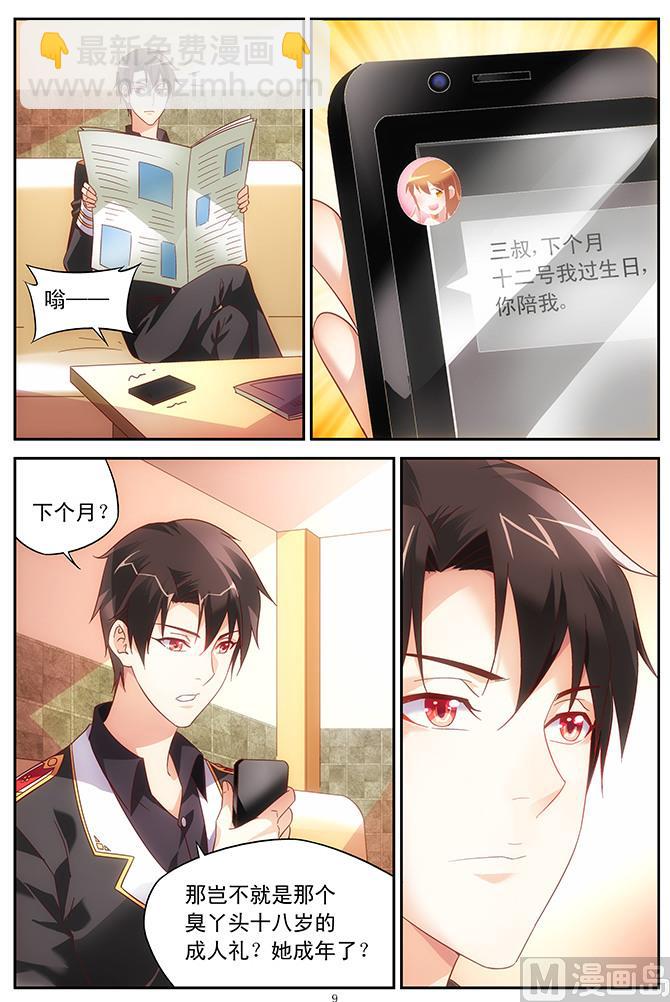第58话 她成年了-第58话