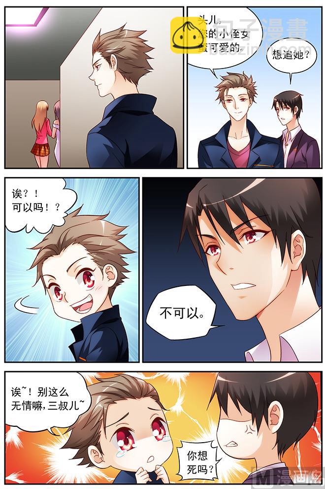 第60话 做我女朋友吧-第60话