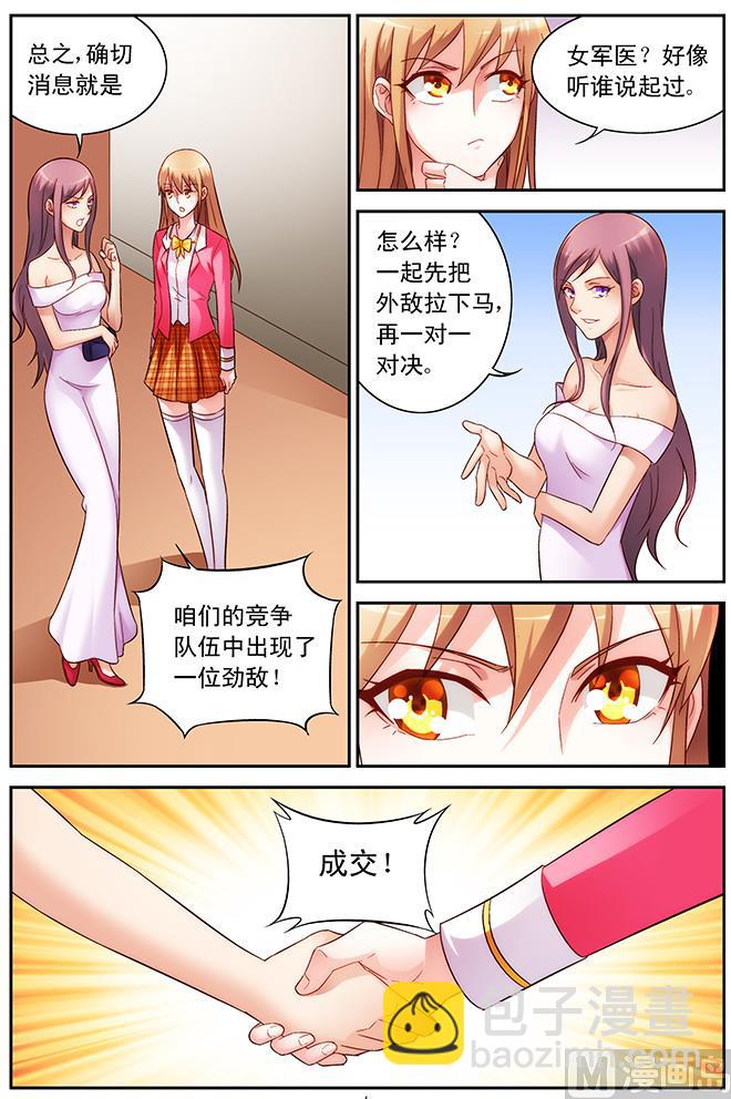 第60话 做我女朋友吧-第60话
