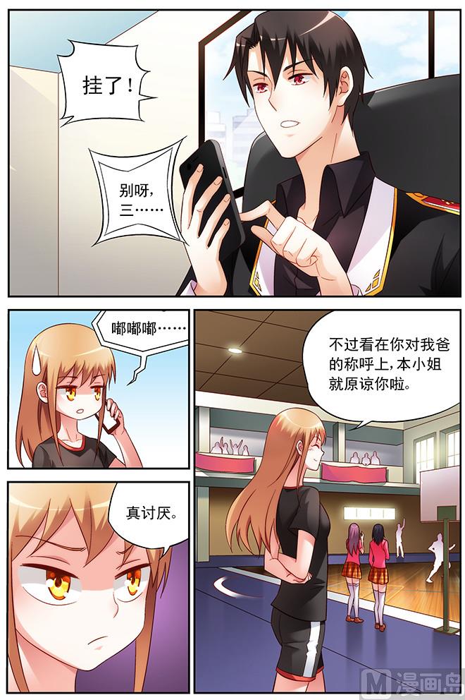 第62话 篮球赛-第62话