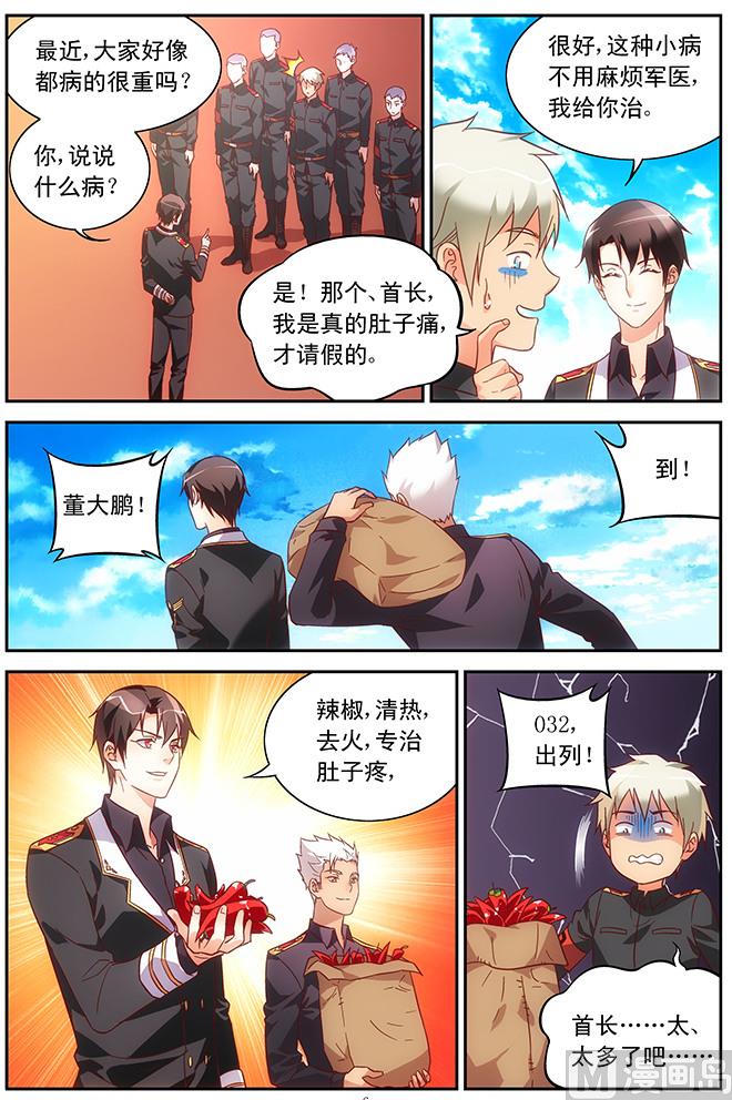 第64话 算不算间接接吻-第64话