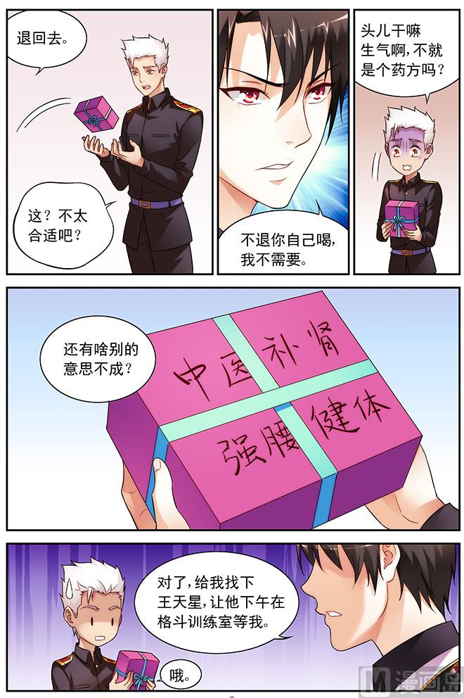 第66话 凑热闹-第66话