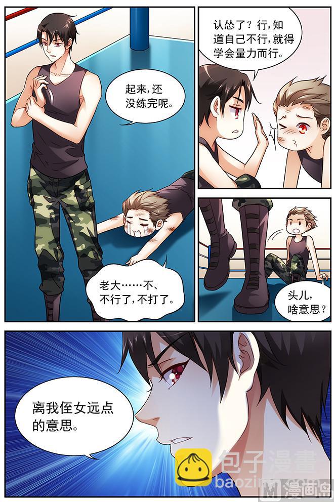 第66话 凑热闹-第66话