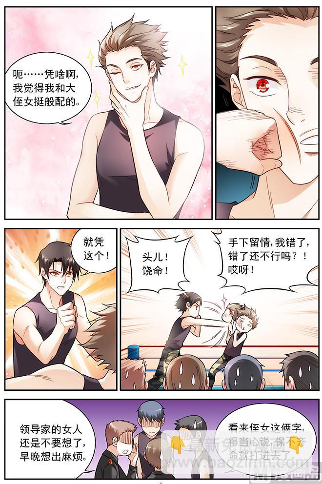 第66话 凑热闹-第66话