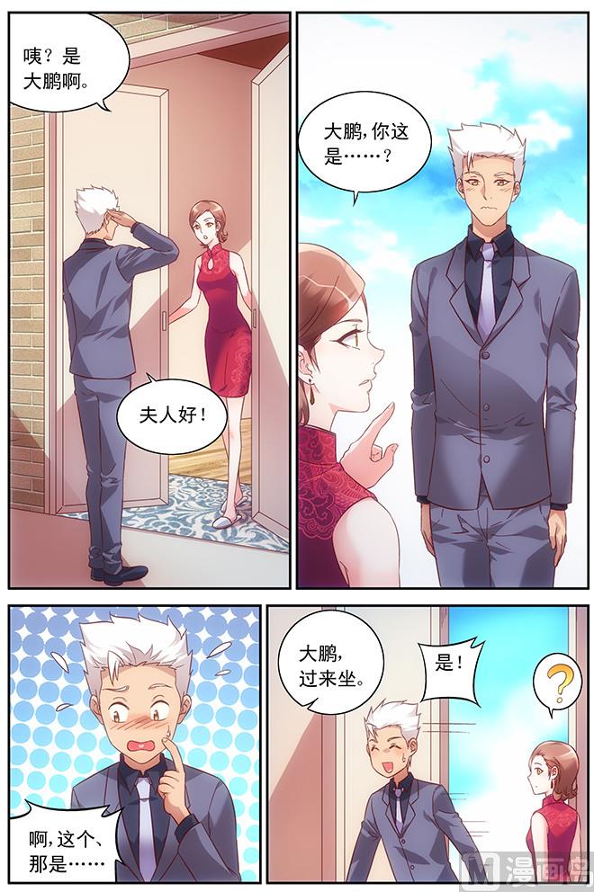 第68话 拜访-第68话
