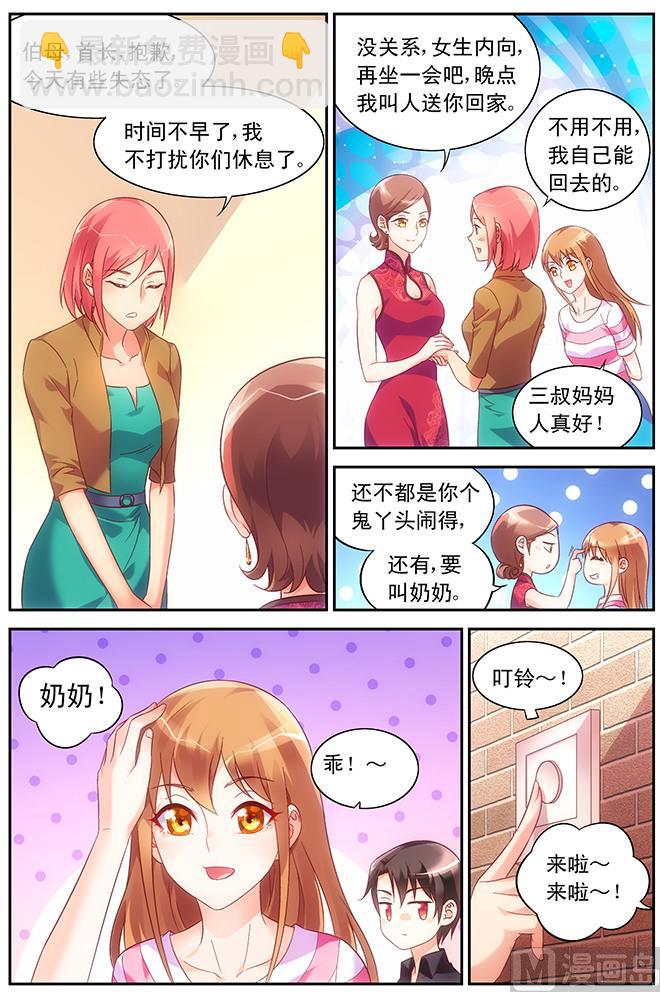 第68话 拜访-第68话