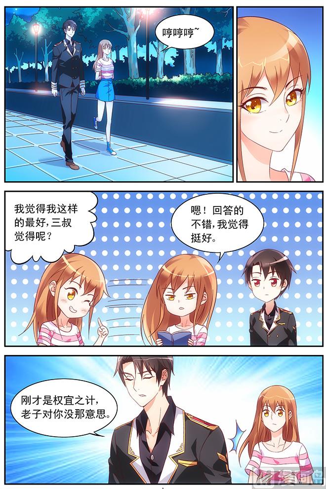 第70话 接收试炼-第70话