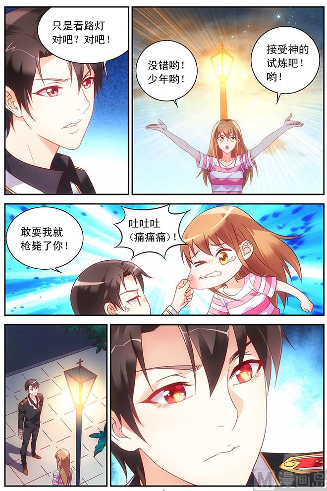 第70话 接收试炼-第70话