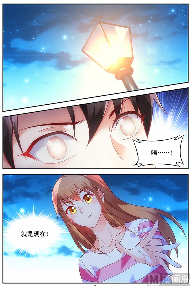 第70话 接收试炼-第70话