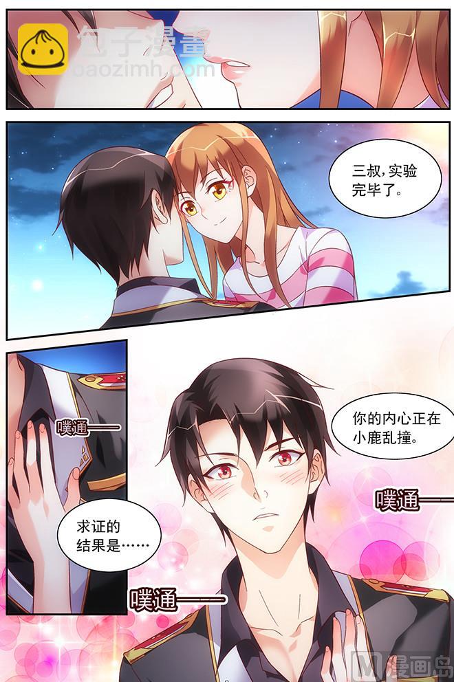 第70话 接收试炼-第70话
